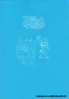 Hibiki, It'S Because I Love You / だって響が好きなんだもん [Kazuma Muramasa] [Suite Precure] Thumbnail Page 25
