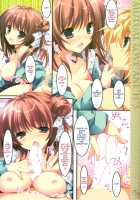 Soushisouai Ane Ecchi 3 / 相思相愛姉えっち3 [Nanaroba Hana] [Original] Thumbnail Page 10