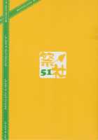 Soushisouai Ane Ecchi 3 / 相思相愛姉えっち3 [Nanaroba Hana] [Original] Thumbnail Page 20