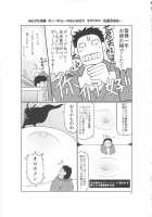 Manyuu Chifusa, Namagusa Bouzu Chinpou ni Junketsu o Kuraware Chuunen Idenshi Chuunyuu no Ue, Kodane Haramasareru no Maki. / 魔乳千房、生臭坊主珍宝に純潔を喰らわれ中年遺伝子注入の上、子種孕まされるの巻。 [Deep Valley] [Manyuu Hikenchou] Thumbnail Page 24