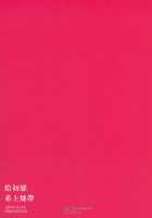 Tying A Ribbon On A First Love / 初恋にはリボンをかけて [Sakura Hitsuji] [Free] Thumbnail Page 49