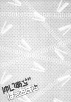 Yui Azu Hotchkiss / ゆいあずほっちきす [Moko] [K-On!] Thumbnail Page 31