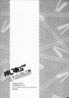 Yui Azu Hotchkiss / ゆいあずほっちきす [Moko] [K-On!] Thumbnail Page 33