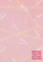 Yui Azu Hotchkiss / ゆいあずほっちきす [Moko] [K-On!] Thumbnail Page 34