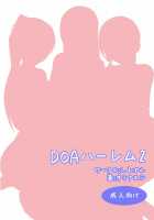 DOA Harem 2 / DOAハーレム2 [Tachibana Omina] [Dead Or Alive] Thumbnail Page 28