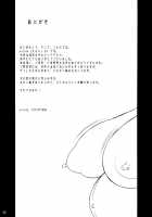 Purgatory Paradise / 煉獄楽園 [Eltole] [Original] Thumbnail Page 25