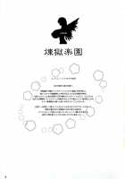 Purgatory Paradise / 煉獄楽園 [Eltole] [Original] Thumbnail Page 04