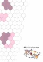 Suzuya Level110 / 鈴谷 Level110 [Takeyuu] [Kantai Collection] Thumbnail Page 26