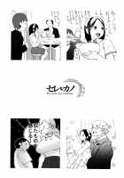 Celeb Kano / セレ♥カノ [Igarashi Denma] [Original] Thumbnail Page 118