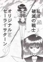 SUBMISSION SATURN / SUBMISSION SATURN [Kuroinu Juu] [Sailor Moon] Thumbnail Page 64