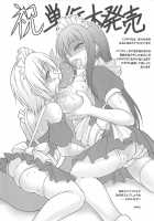 Paizuri / ぱい☆ずり [Kurikara] [Original] Thumbnail Page 160