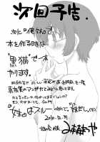 Ore No Imouto Wa Imouto Dakara Doudemo Yoi [Mitamori Tatsuya] [Ore No Imouto Ga Konna Ni Kawaii Wake Ga Nai] Thumbnail Page 26