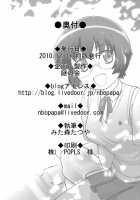 Ore No Imouto Wa Imouto Dakara Doudemo Yoi [Mitamori Tatsuya] [Ore No Imouto Ga Konna Ni Kawaii Wake Ga Nai] Thumbnail Page 27
