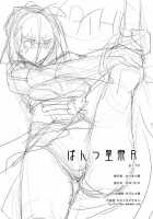 Panties Emperor R / ぱんつ皇帝R [Kanetsuki Masayoshi] [Fate] Thumbnail Page 29