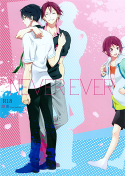 NEVER EVER / NEVER EVER [Oshidori] [Free]