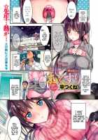 Yuuki's Medicine / 由紀のおくすり [Taira Tsukune] [Original] Thumbnail Page 01