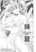 Imonatsu Ch. 1-5, 7 / 妹夏 第1-5, 7話 [Maguro Teikoku] [Original] Thumbnail Page 10