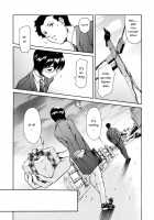 Imonatsu Ch. 1-5, 7 / 妹夏 第1-5, 7話 [Maguro Teikoku] [Original] Thumbnail Page 64