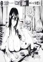 Imonatsu Ch. 1-5, 7 / 妹夏 第1-5, 7話 [Maguro Teikoku] [Original] Thumbnail Page 07