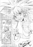 Imonatsu Ch. 1-5, 7 / 妹夏 第1-5, 7話 [Maguro Teikoku] [Original] Thumbnail Page 82
