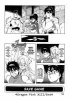 Dragon Pink Volume 2 / ドラゴンピンク 第2巻 [Itoyoko] [Original] Thumbnail Page 143