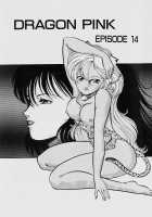 Dragon Pink Volume 2 / ドラゴンピンク 第2巻 [Itoyoko] [Original] Thumbnail Page 144