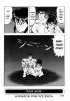 Dragon Pink Volume 2 / ドラゴンピンク 第2巻 [Itoyoko] [Original] Thumbnail Page 203