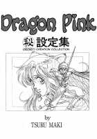 Dragon Pink Volume 2 / ドラゴンピンク 第2巻 [Itoyoko] [Original] Thumbnail Page 205