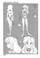 Dragon Pink Volume 2 / ドラゴンピンク 第2巻 [Itoyoko] [Original] Thumbnail Page 206