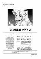 Dragon Pink Volume 2 / ドラゴンピンク 第2巻 [Itoyoko] [Original] Thumbnail Page 217