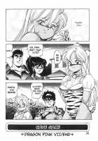 Dragon Pink Volume 2 / ドラゴンピンク 第2巻 [Itoyoko] [Original] Thumbnail Page 26