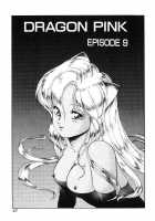 Dragon Pink Volume 2 / ドラゴンピンク 第2巻 [Itoyoko] [Original] Thumbnail Page 47