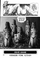 Dragon Pink Volume 2 / ドラゴンピンク 第2巻 [Itoyoko] [Original] Thumbnail Page 82