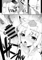 Gensoukyou Koushinki 7 / 幻想郷口唇記 7 [Mae] [Touhou Project] Thumbnail Page 10