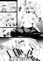 Gensoukyou Koushinki 7 / 幻想郷口唇記 7 [Mae] [Touhou Project] Thumbnail Page 11