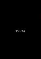 Gensoukyou Koushinki 7 / 幻想郷口唇記 7 [Mae] [Touhou Project] Thumbnail Page 18