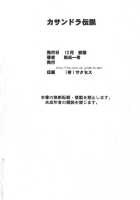 Legend Of Cassandra / カサンドラ伝説 [Minpei Ichigo] [Soulcalibur] Thumbnail Page 29