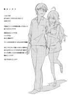 Miki-Ppoi No! / みきっぽいの! [Napata] [The Idolmaster] Thumbnail Page 20