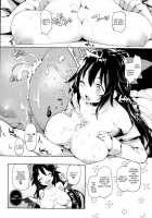 Hasande Kudasai Okuu-Chan! / 挟んでくださいっお空ちゃん! [Michiking] [Touhou Project] Thumbnail Page 09