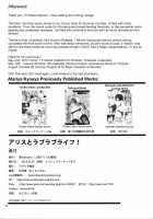 My Love-Dovey Life With Alice! / アリスとラブラブライフ! [Mokumokuren] [Touhou Project] Thumbnail Page 22