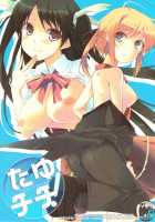 Tayu Chichi! / たゆチチ! [Ise.] [Mayo Chiki] Thumbnail Page 01