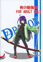 Physical / physical [Fumihiro] [7th Dragon] Thumbnail Page 31