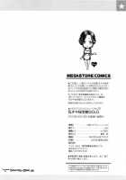 Orgy Treasure Mansion GOLD / 乱チキ秘宝館GOLD [Koyanagi Royal] [Original] Thumbnail Page 227