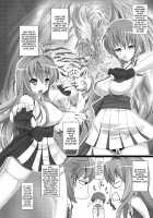 W Dessert / Wデザート [Ooishi Chuuni] [Original] Thumbnail Page 25