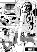 Crowded Train [Gura Nyuutou] [Original] Thumbnail Page 01