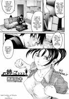 Anette XXX Ch.1-3 + Extra / 「雨部ヨシキ」姉ってＸＸＸ　１－３ + おまけ（英語） [Ube Yoshiki] [Original] Thumbnail Page 27