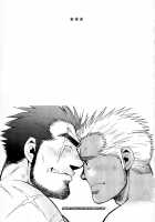 Sanzensekai No Karasu O Koroshi Kanzenban - Killing The Crow On 3,000 Worlds / 三千世界の烏を殺し 完全版 [Matsuzaki Tsukasa] [Original] Thumbnail Page 51