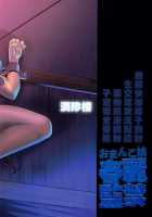 Omanko-Jou Chun-Li Kankin / おまんこ娘 春麗監禁 [Cosine] [Street Fighter] Thumbnail Page 26