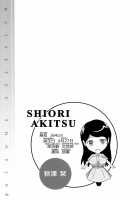 Haisetsu Shoujo Soushuuhen Ch. 1 / 排泄少女 総集編 第1話 [Shiina Nami] [Original] Thumbnail Page 26