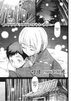 Gekkeisyou [Minato Fumi] [Original] Thumbnail Page 01